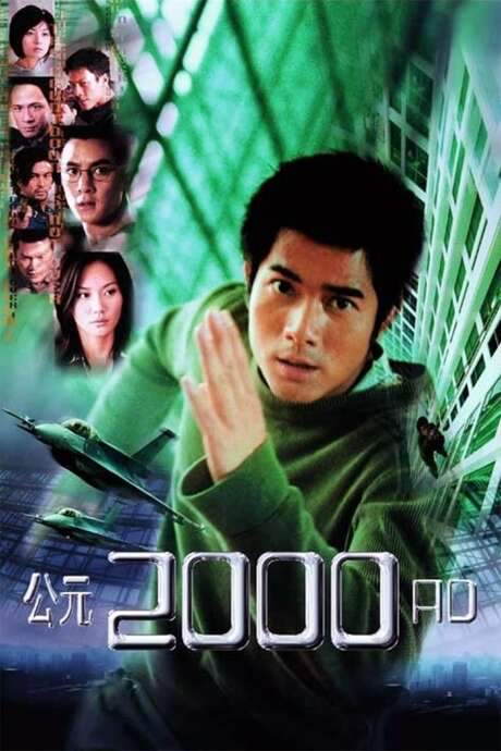 2000 AD movie poster