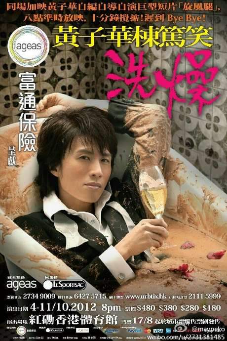    Dayo Wong’s 13th talk show  