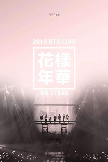 2015 BTS Live The Most Beautiful Moment in Life (花樣年華) On Stage (2016) movie poster