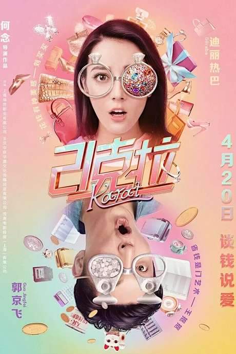 21 Karat (2018) movie poster