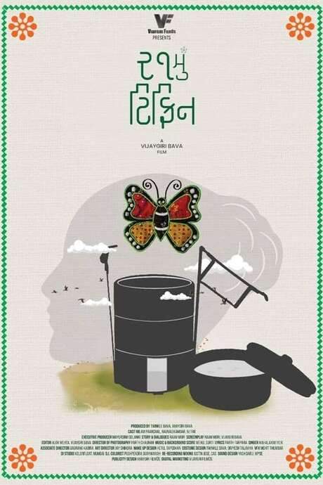 21st Tiffin (2021) movie poster