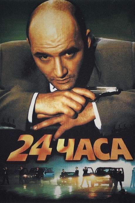 24 Hours (2000) movie poster