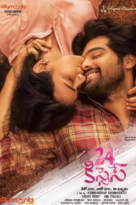 24 Kisses (2018) movie poster