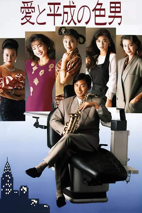 24 Hour Playboy (1989) movie poster