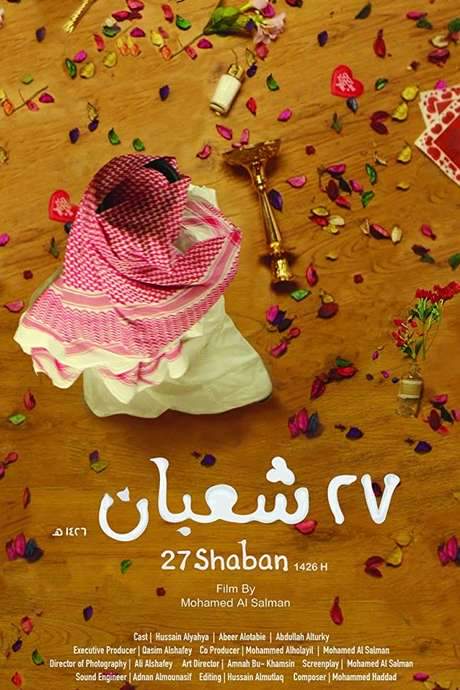 27th of Shaban (2019) movie poster