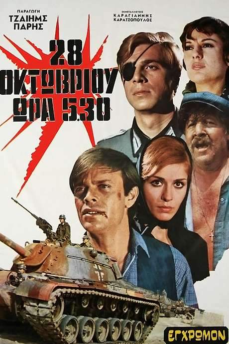 28th October, 5:30 (1971) movie poster