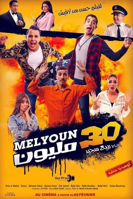 30 Million (2020) movie poster