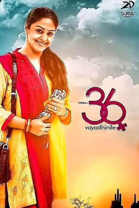 36 Vayadhinile (2015) movie poster