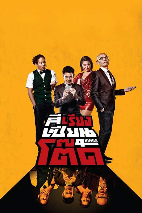 4 Kings (2014) movie poster