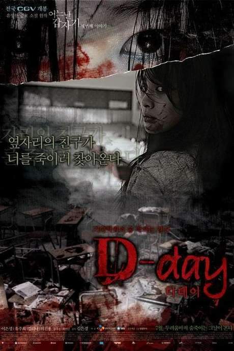 4 Horror Tales: Roommates (2006) movie poster