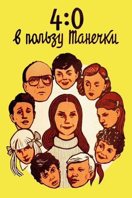 4:0 Tanechka Ahead (1982) movie poster