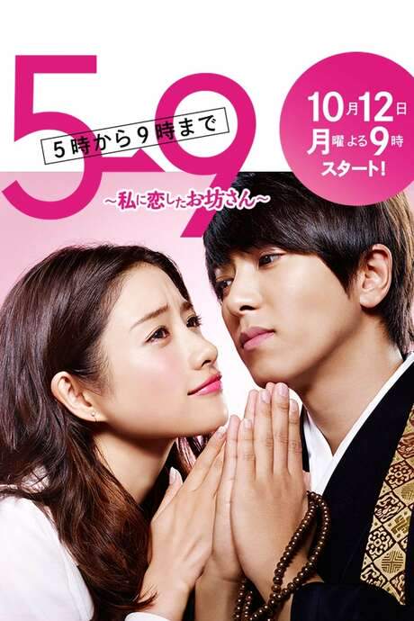 5→9 From Five to Nine (2015) movie poster