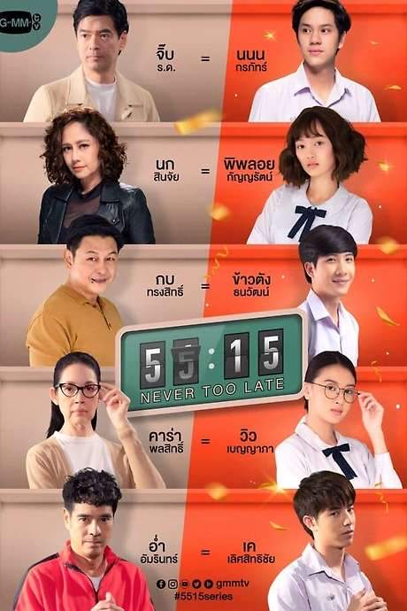 55:15 Never Too Late (2021) movie poster
