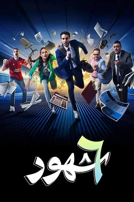 6 Months (2024) movie poster