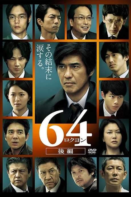 64: Part 2 (2016) movie poster
