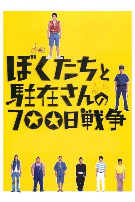 700 Days of Battle: Us vs. the Police (2008) movie poster