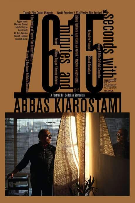 76 Minutes and 15 seconds with Abbas Kiarostami (2016) movie poster
