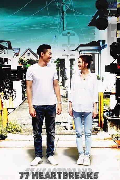 77 Heartbreaks (2017) movie poster