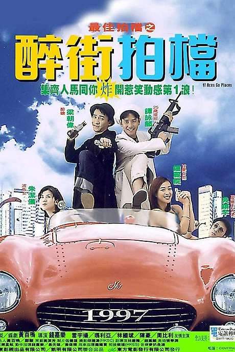 97 Aces Go Places (1997) movie poster