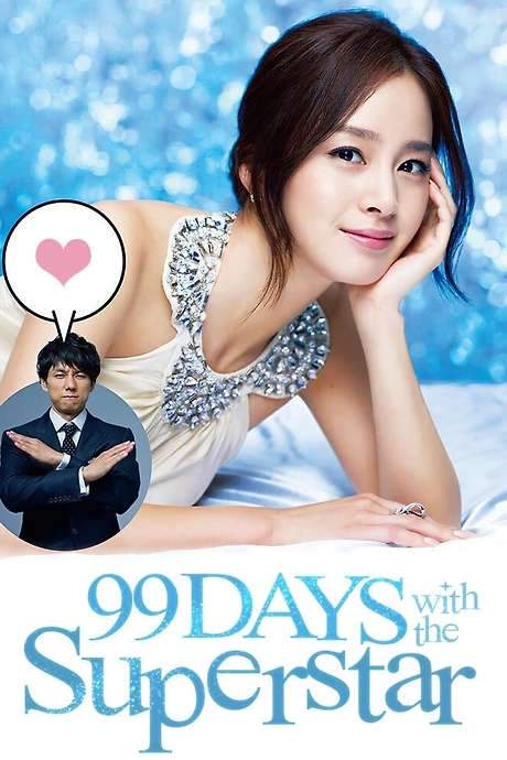 99 Days with the Superstar (2011) movie poster
