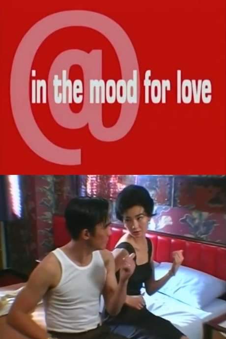 @ in the mood for love (2000) movie poster