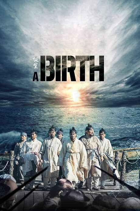 A Birth (2022) movie poster
