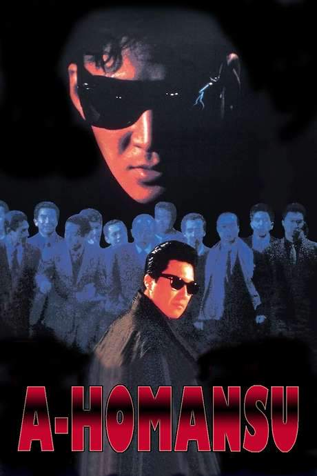 A Homance (1986) movie poster