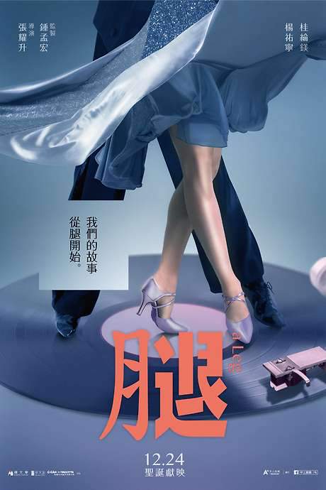 A Leg (2020) movie poster