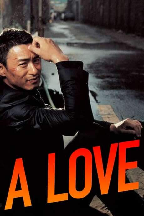 A Love (2007) movie poster