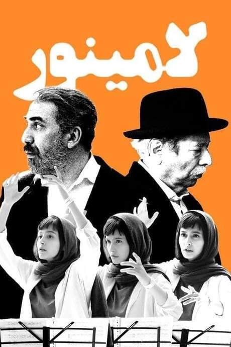 A Minor (2022) movie poster