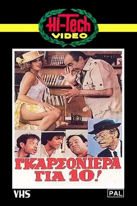 A Bachelor’s Pad For Ten (1981) movie poster
