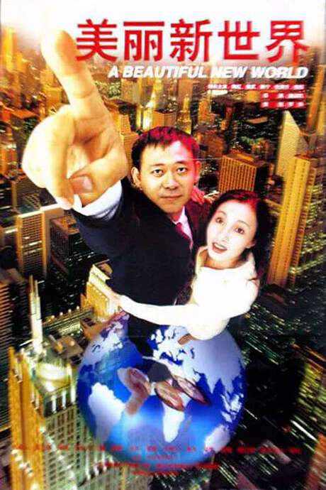 A Beautiful New World (1999) movie poster