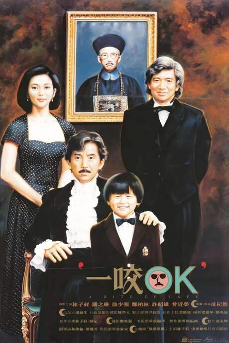 A Bite of Love (1990) movie poster