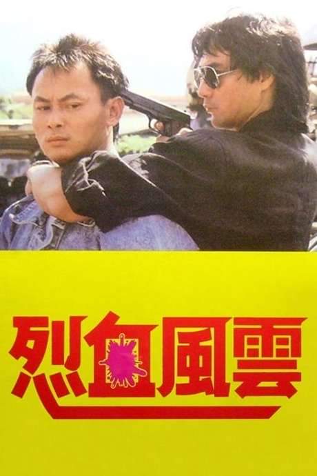A Bloody Fight (1988) movie poster