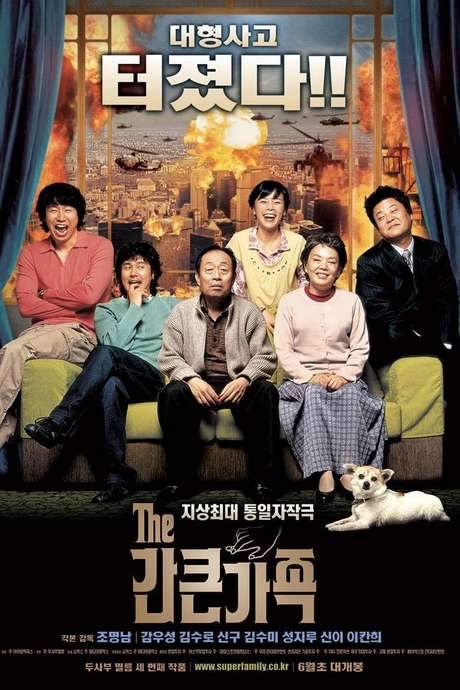A Bold Family (2005) movie poster