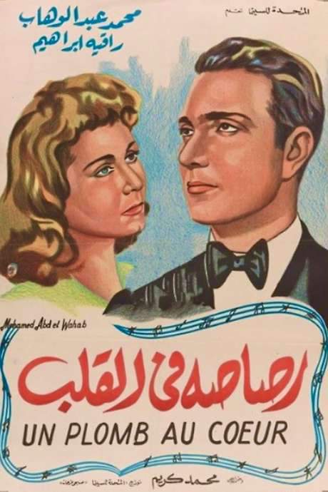 A Bullet in the Heart (1944) movie poster