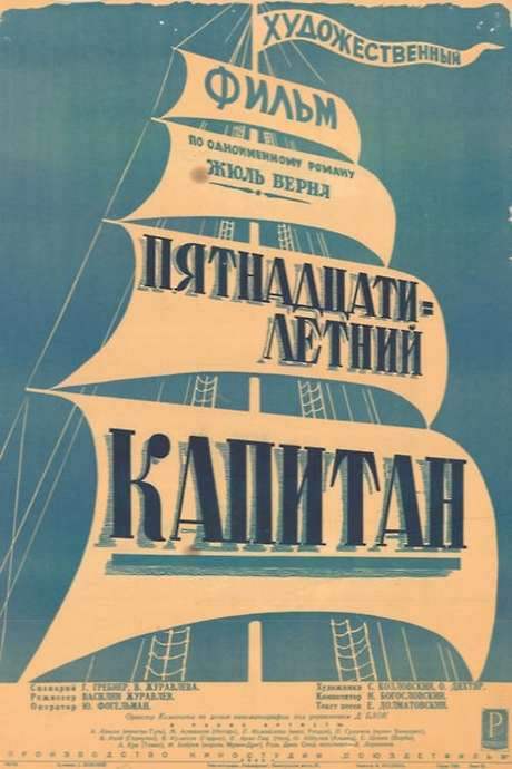 A Captain at Fifteen (1945) movie poster