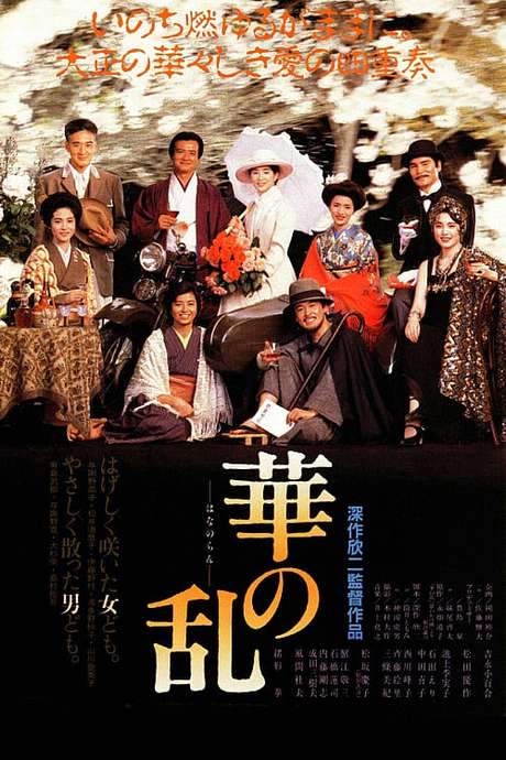 A Chaos of Flowers (1988) movie poster