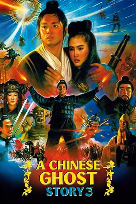 A Chinese Ghost Story III (1991) movie poster