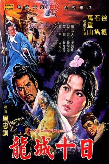A City Called Dragon (1970) movie poster