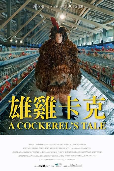 A Cockerel’s Tale (2019) movie poster