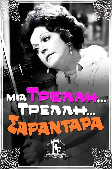 A Crazy… Crazy… 40-Year-Old Woman (1970) movie poster