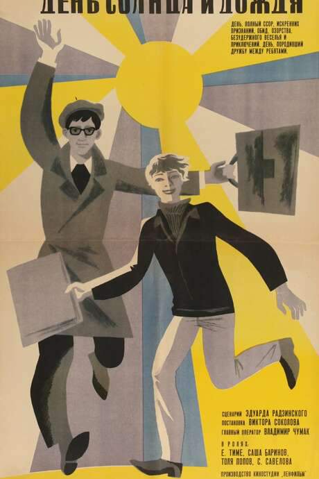A Day of Sun and Rain (1968) movie poster