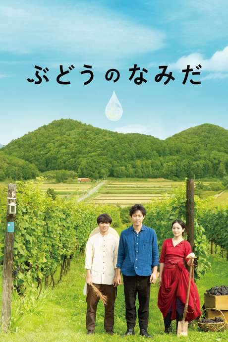 A Drop of the Grapevine (2014) movie poster