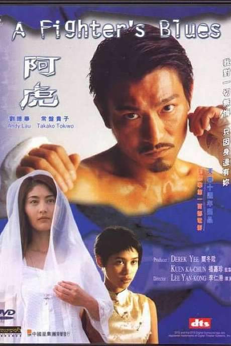 A Fighter’s Blues (2000) movie poster