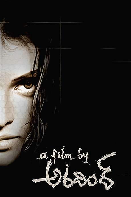 A Film by Aravind (2005) movie poster