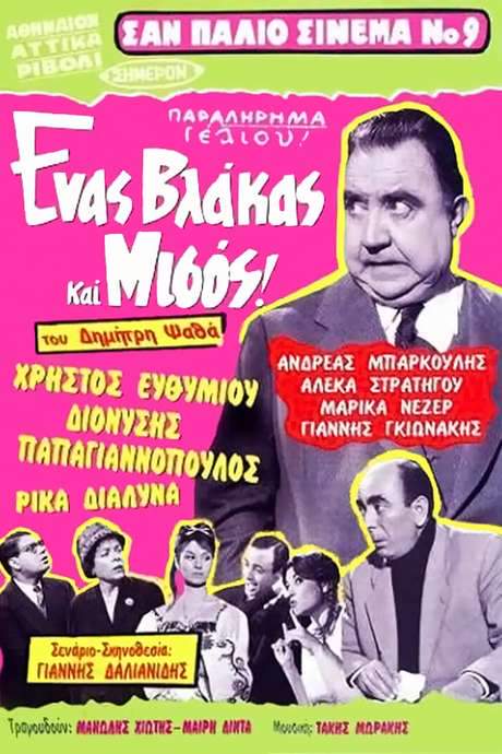 A Fool And A Hater (1959) movie poster