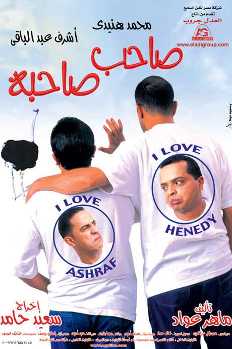 A Friend Indeed (2002) movie poster