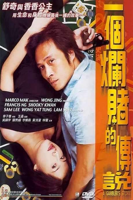 A Gambler’s Story (2001) movie poster