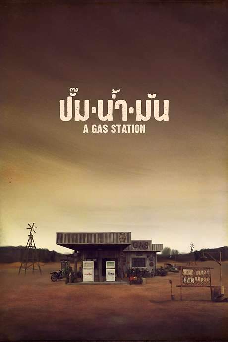A Gas Station (2016) movie poster